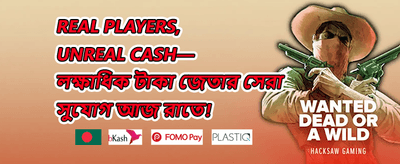 ডেইলি রিলোড বোনাস promotion banner