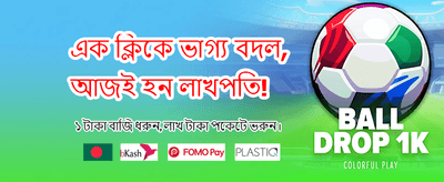 আপনার ভাগ্য পরীক্ষা করুন এখনই banner