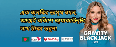 মেগা স্লট ফ্রি স্পিন promotion banner